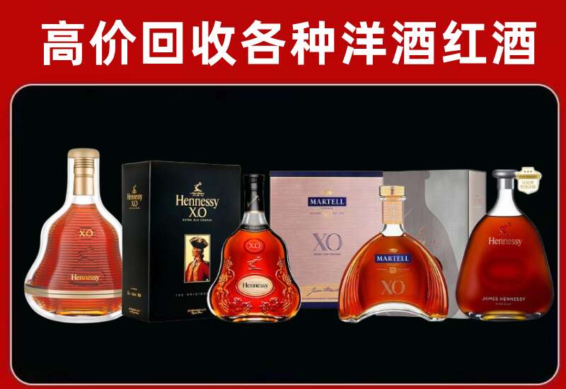 张家口崇礼区回收轩尼诗